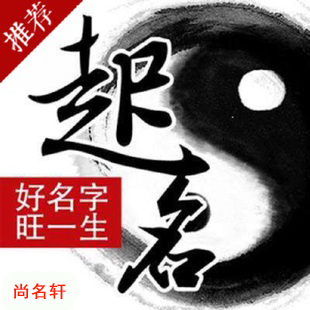 富蕴宝宝起名
