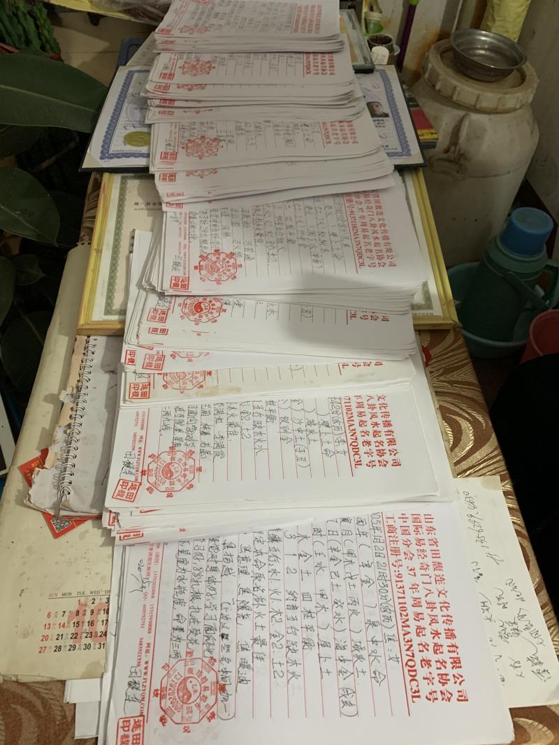富蕴用案例说话 起名实力