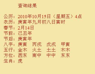 富蕴尚名轩起名