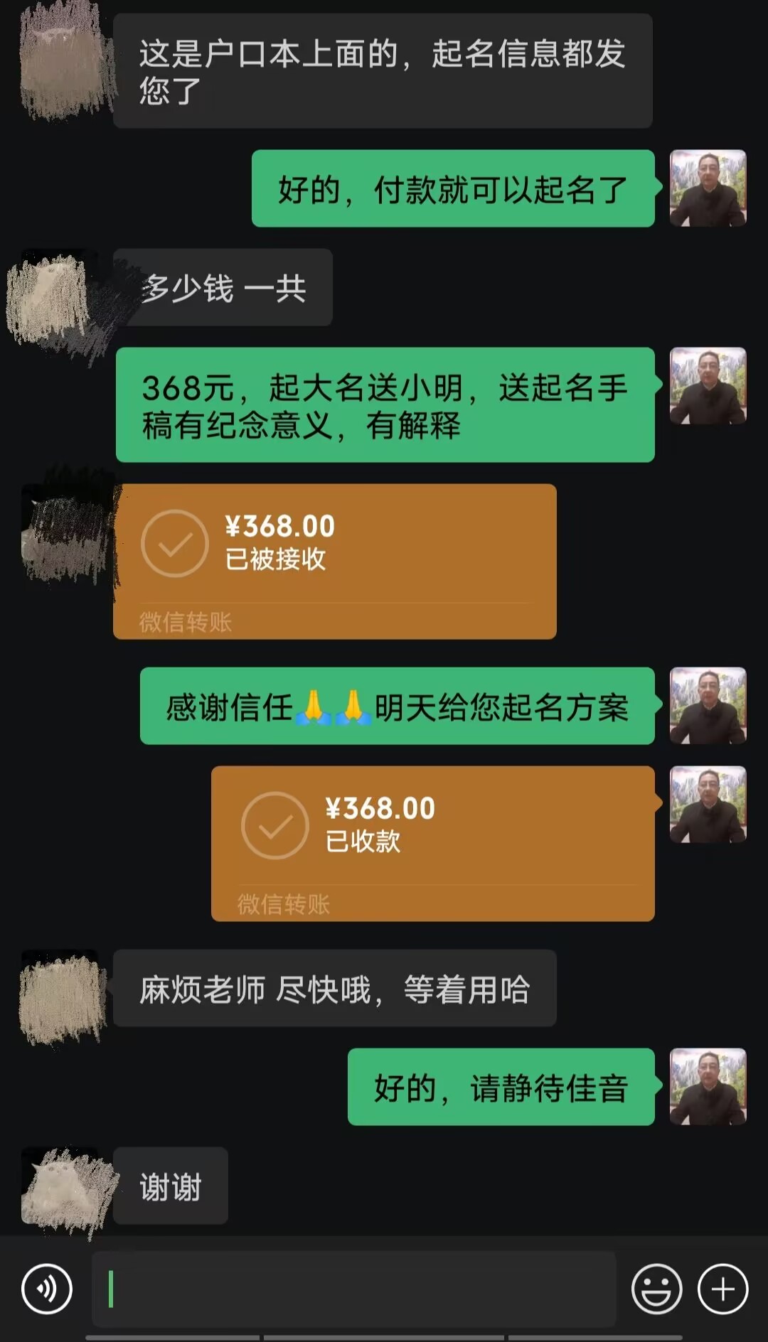 富蕴起名案例，感谢支持